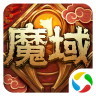 魔域 7.3.0