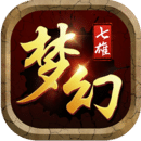 梦幻七雄 1.3.0