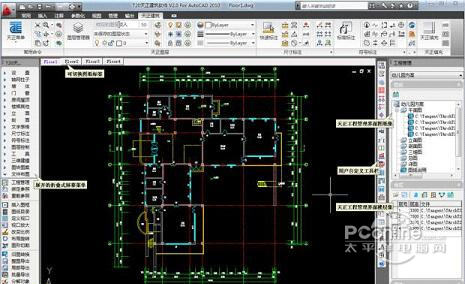 天正建筑t20软件 3.0