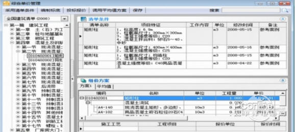 易达清单大师 6.7.0.5 正式版