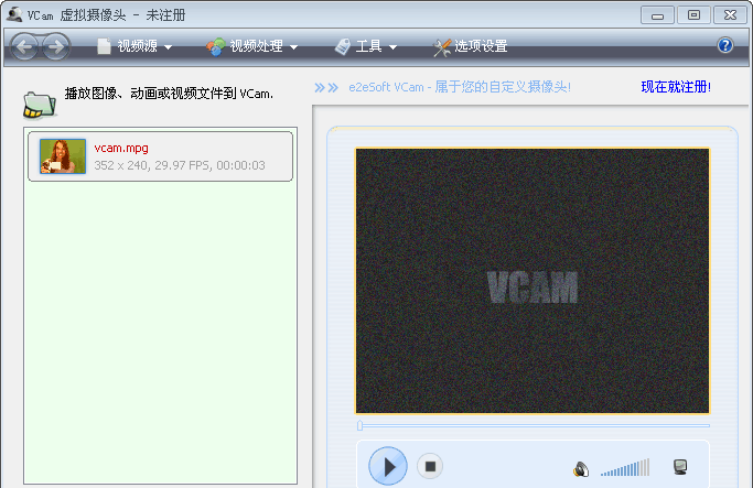 VCam 虚拟摄像头 6.0.1.5