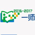 国家基础教育资源网一师一优课晒课系统 正式版