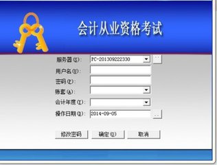 会计从业实操软件 2.8.0.0 正式版