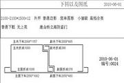 创盈防撬门折成计算 2015