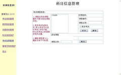 peny学生单项选择考试系统 1.0 正式版