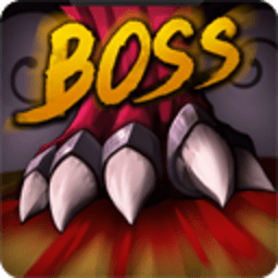 别惹BOSS(中文版) 1.0.3