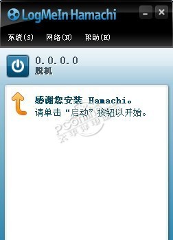 Hamachi(蛤蟆吃) 2.2.0.633 正式版