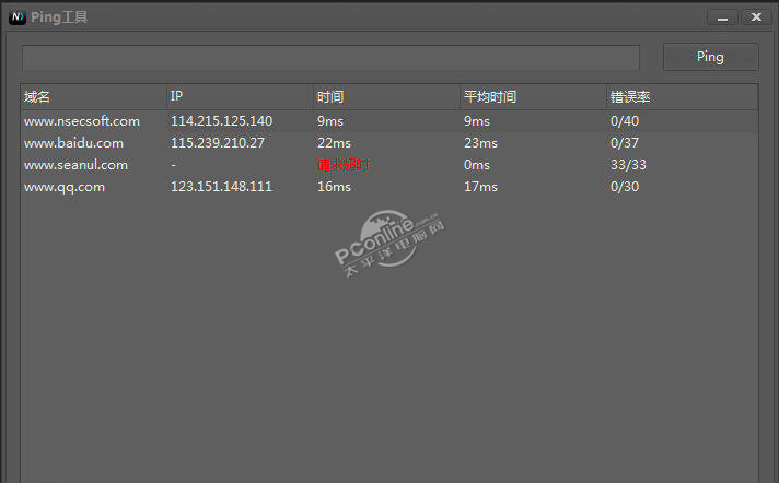 XPing(Ping工具) 3.0.0.517 正式版