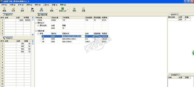 极致下料型材切割排版切割优化软件 14.0