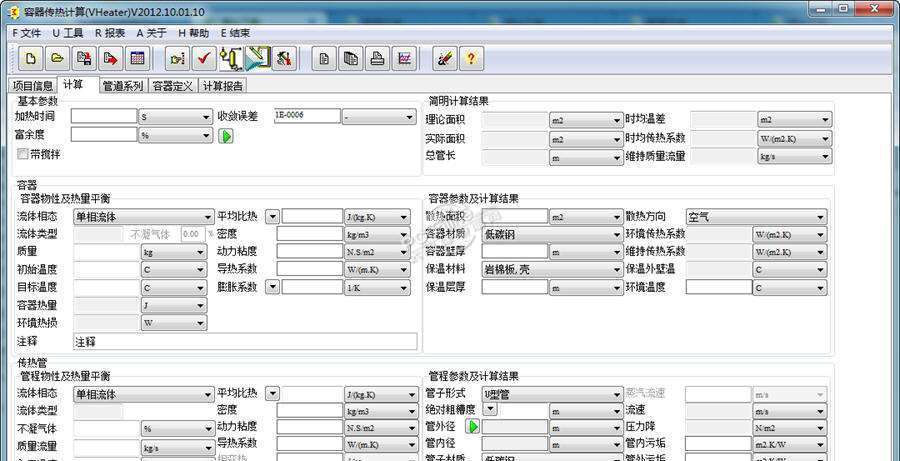 内置加热盘管计算 2012.10.01.10