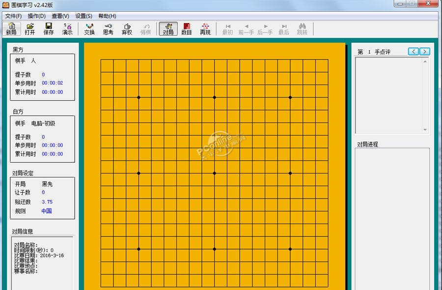 围棋学习软件 2.42