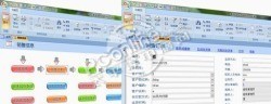 畅信Office进销存Access版 2.8