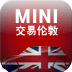 MINI交易伦敦 1.0.0