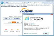 IE9 Internet Explorer 9 for Windows Vista (64-bit) 9.0.8112.16421 RTM 简体中文版