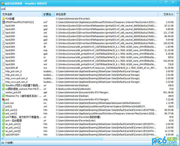 IdiskSearch（光速硬盘搜索软件） v3.0.0.56 中文版