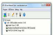 USB Over Network Client 4.7.5