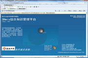 3Hmis综合知识管理系统 正式版