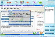 一练通职称计算机应用能力考试培训软件(WindowsXP)旗舰版 1.0.1 正式版