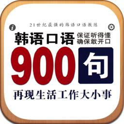 轻松学日语900句 5.00