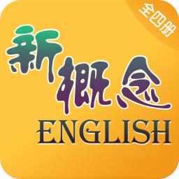 新概念英语软件 1.0 正式版