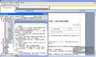 工程技术交底与技术管理软件 全国通用版