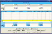 好用销售订单管理系统单机版 1.08 正式版