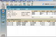 亿通项目施工收支核算管理软件 5.0 正式版