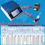 电子秤串口数据采集系统 1.0正式版