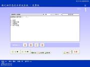 教之初农信银行考试系统 2010.268 正式版