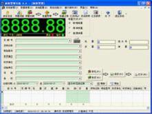 电子衡器称重计量信息管理系统 1.0 正式版