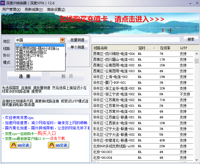 修改电脑IP地址软件（怎么改网络IP） 12.6