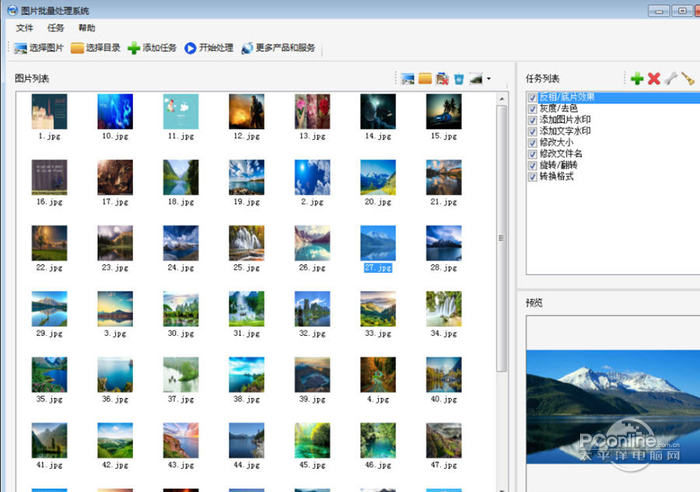简单图片批量处理系统 1.0.8.8 正式版