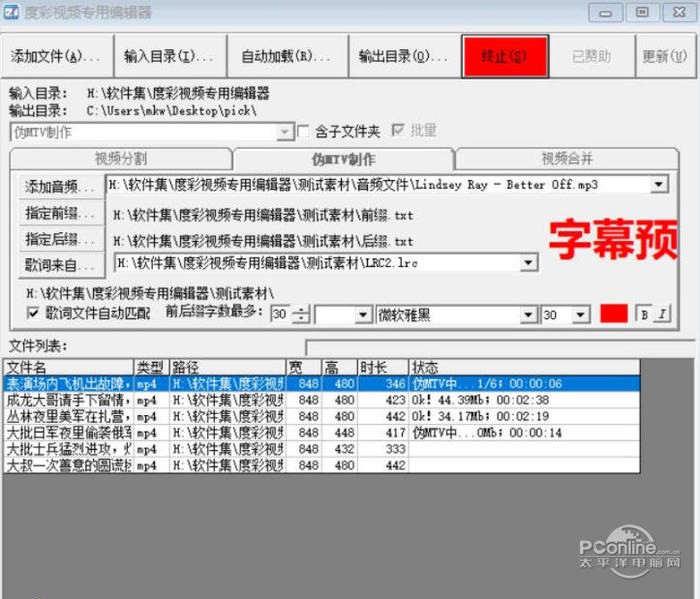 度彩视频分割与合并专用编辑器 1.0正式版