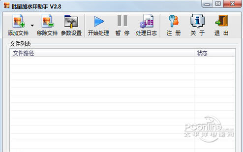批量加水印助手 4.2.0.50 正式版