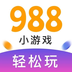 988小游戏 1.0.0.0