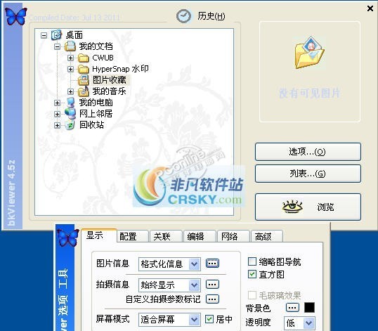 bkViewer(看图软件) 5.5e 免费版