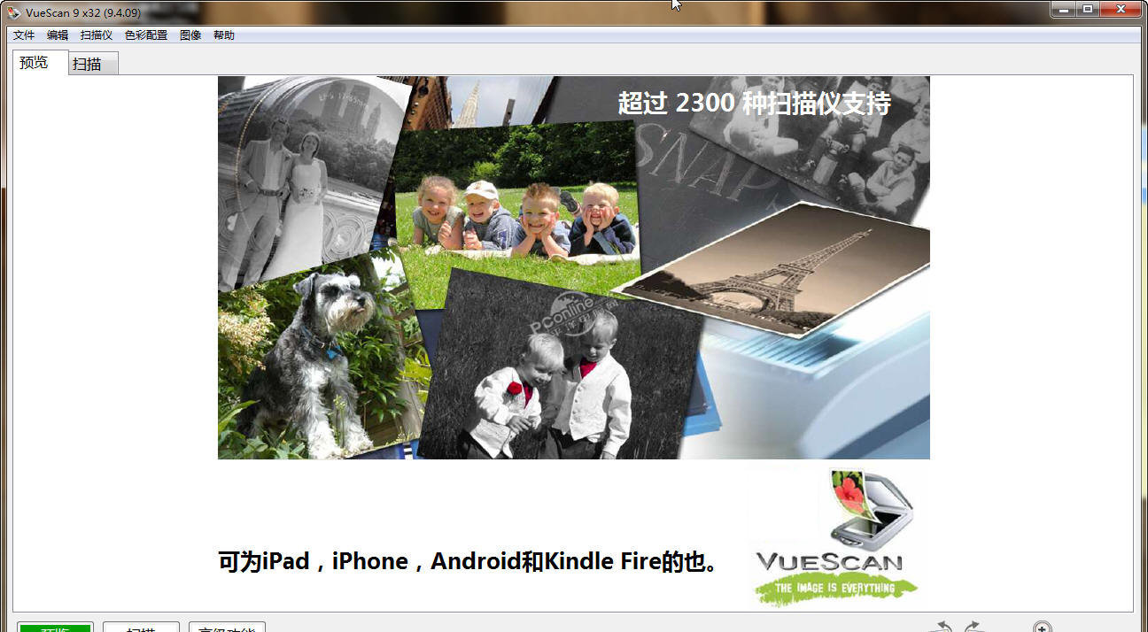 VueScan(图像扫描软件) 9.7.28 官方正式版