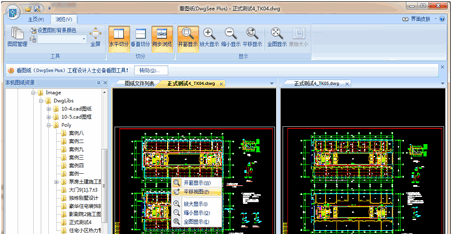 看图纸(DwgSee) 7.2.0.1 正式版