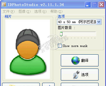 IDPhotoStudio(证件照打印软件) 2.15.8.68 正式版