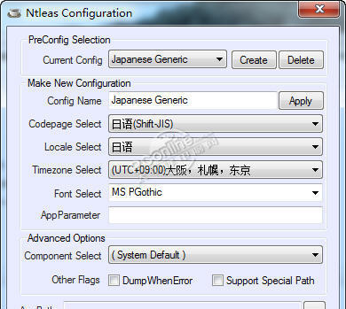 Ntleas(日文游戏乱码转换工具) 全版本