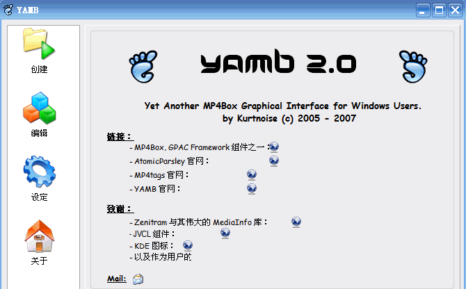 Yamb MP4Tools 2.0.0.8 汉化版