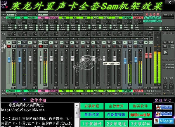 艾肯ICONUtrackmicusolo机架效果 3.6