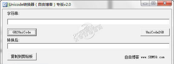 unicode编码转换器(自由博客)专版 2.01