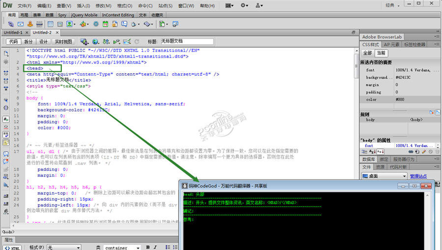 码神CodeGod万能代码翻译器 1.0 共享版