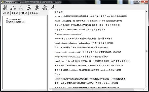 mybatis api中文文档 chm官方版