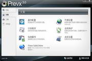 Prevx(64bit) 3.0.5.219