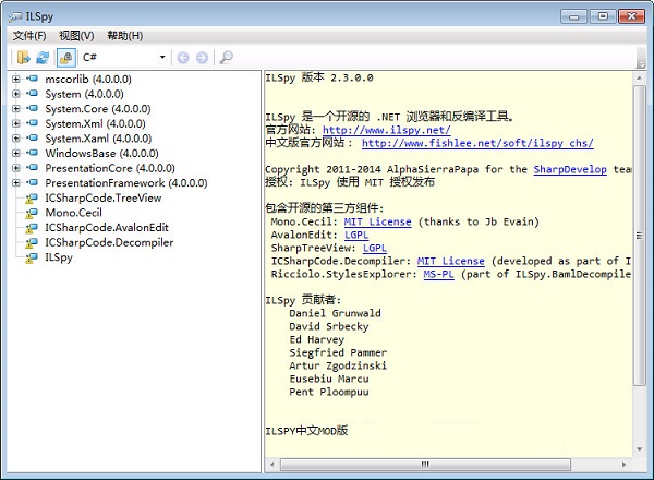 ilspy反编译工具 v2.3.0.0 官方中文版