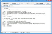 09计算SHA/MD5/CRC值小工具 1.2 正式版