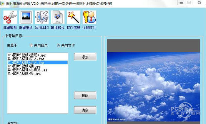 远大图片批量处理器 2.0 正式版