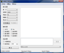 简单串口调试 EasyTest 1.0 正式版